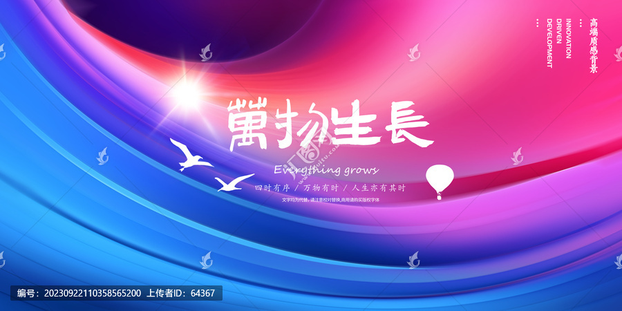 彩色科技背景