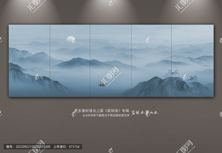 山水畫