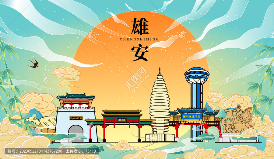 雄安國(guó)潮中秋節(jié)日海報(bào)插畫