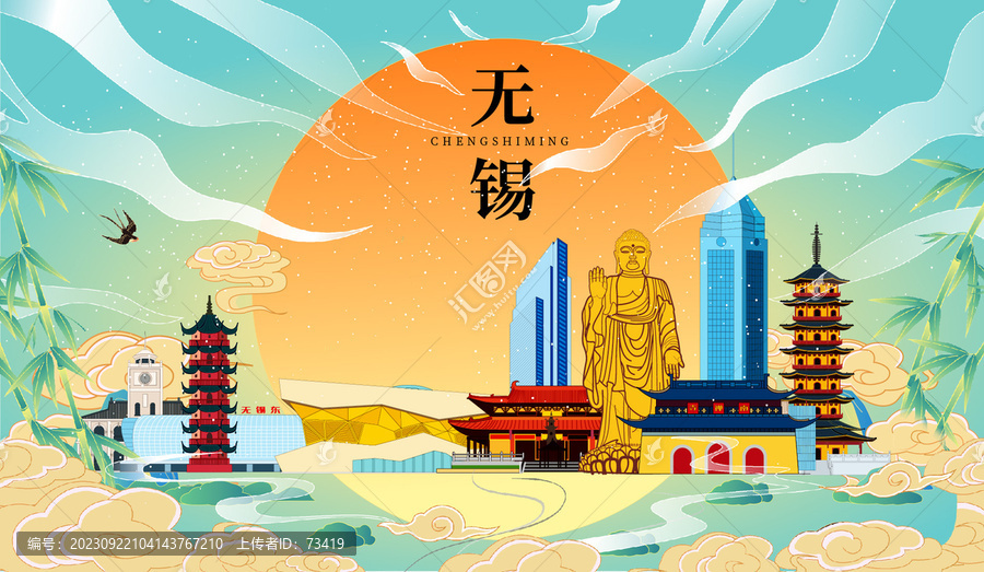 無錫國(guó)潮中秋節(jié)日海報(bào)插畫