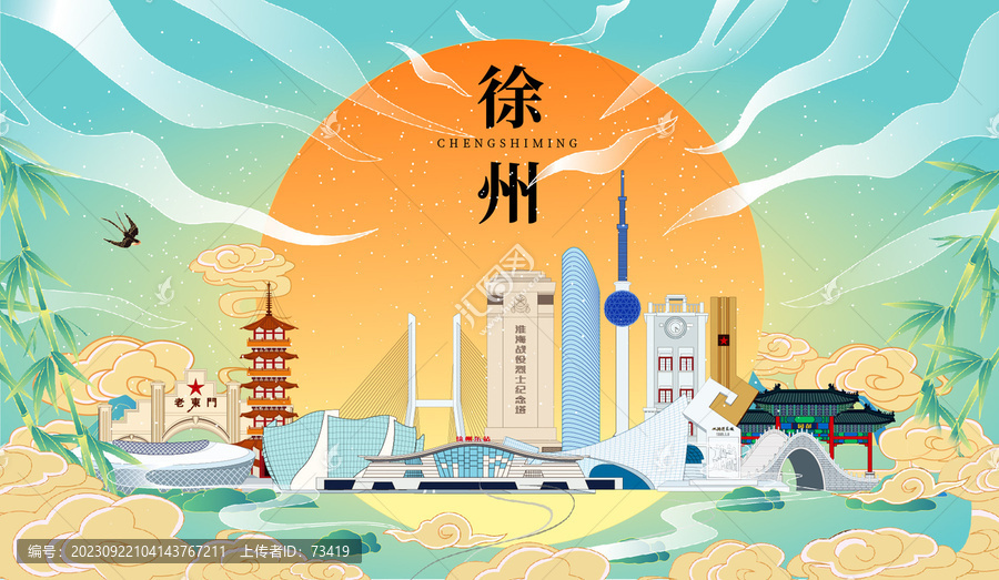 徐州國潮中秋節(jié)日海報插畫