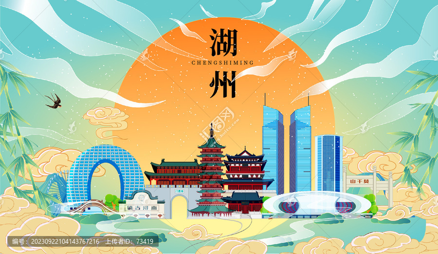 湖州國潮中秋節(jié)日海報插畫