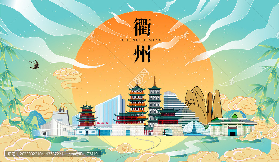 衢州國潮中秋節(jié)日海報(bào)插畫