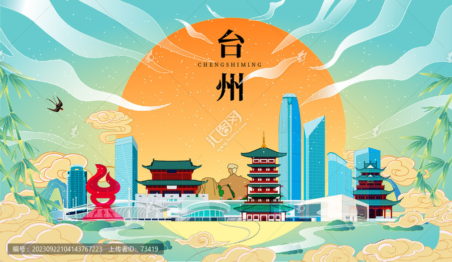 臺州國潮中秋節(jié)日海報插畫