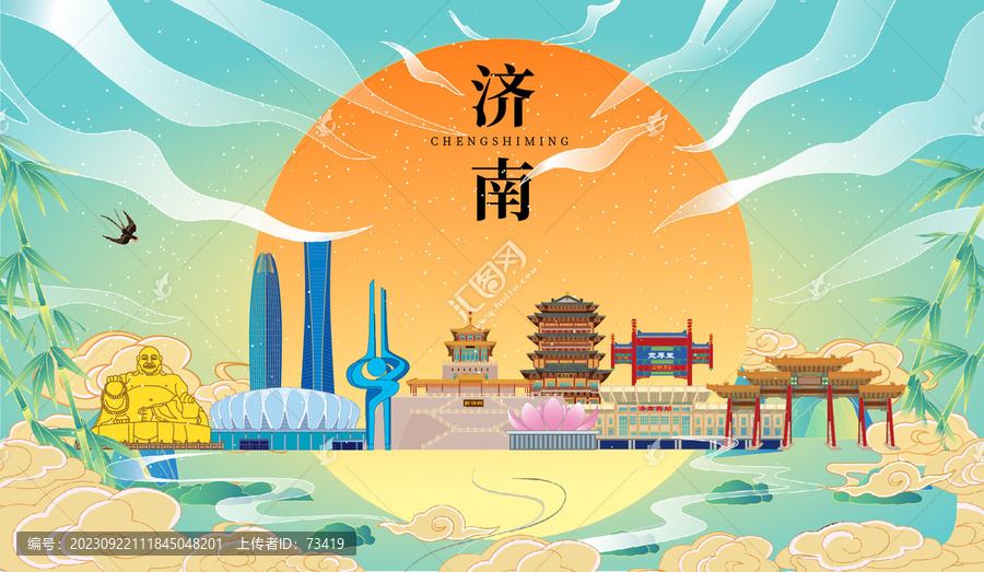 濟(jì)南市國(guó)潮中秋節(jié)日海報(bào)插畫