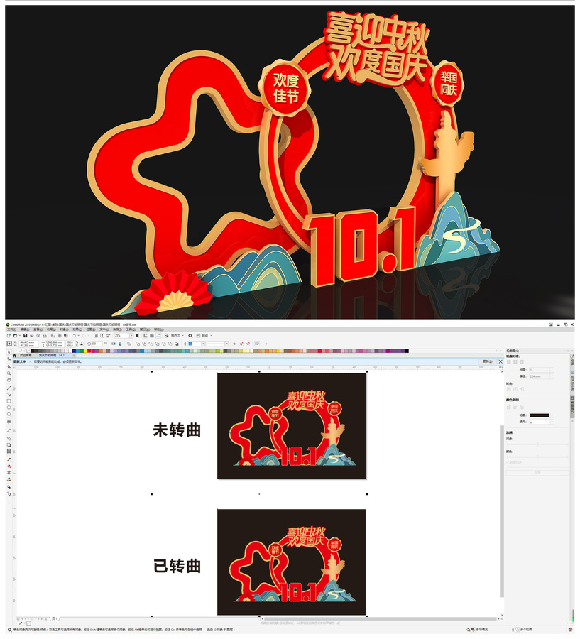 國慶節(jié)拍照框