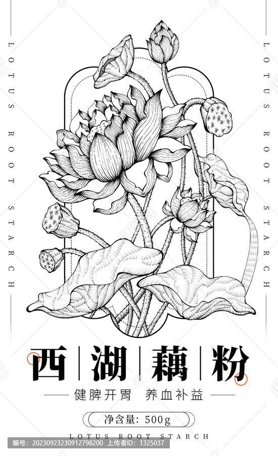 藕粉銅版畫(huà)禮盒包裝插畫(huà)