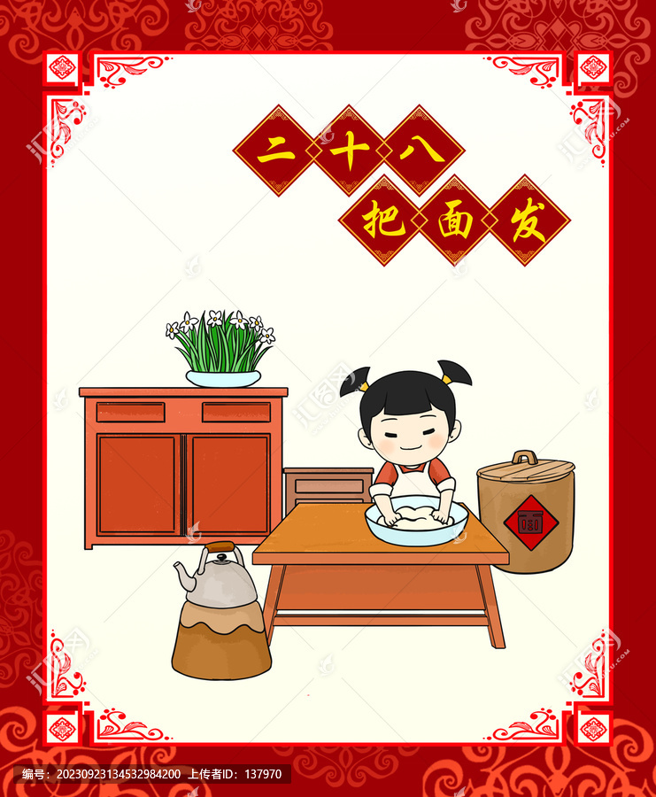 把面發(fā)