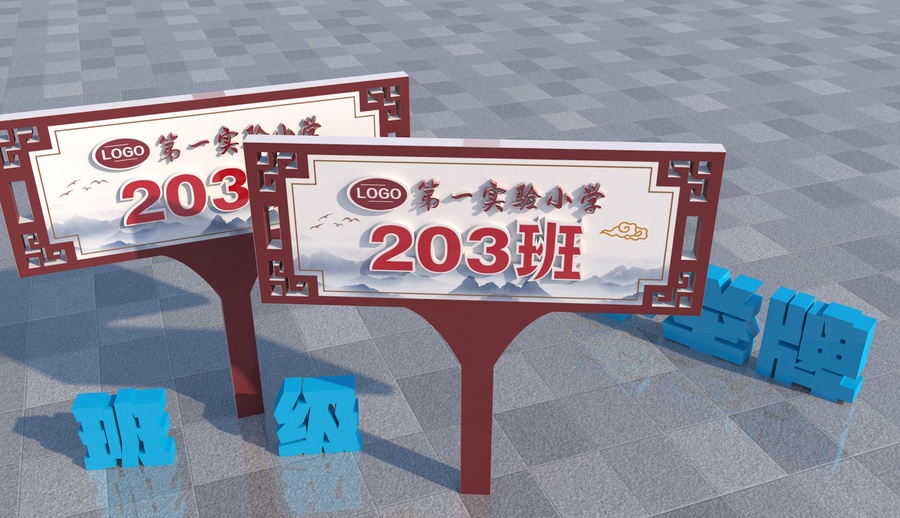 中式手舉牌