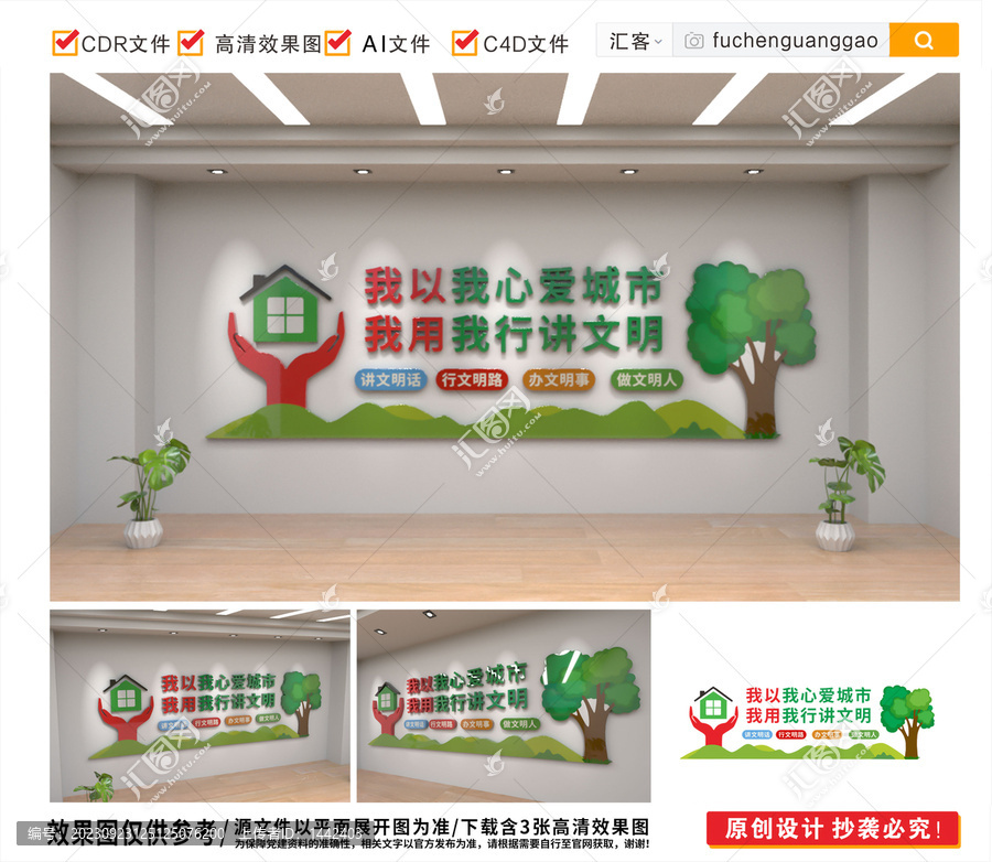最新創(chuàng)意簡約城市文明文化墻