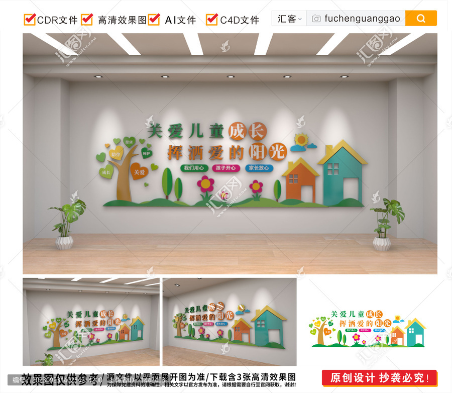 最新創(chuàng)意文明城市文化墻