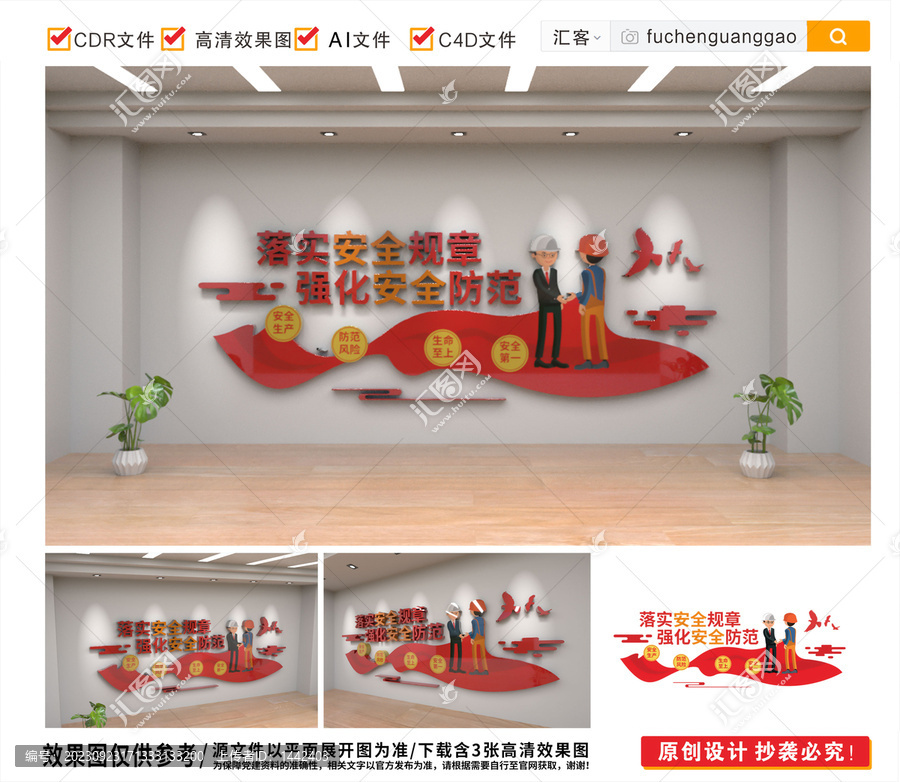最新創(chuàng)意安全生產(chǎn)文化墻