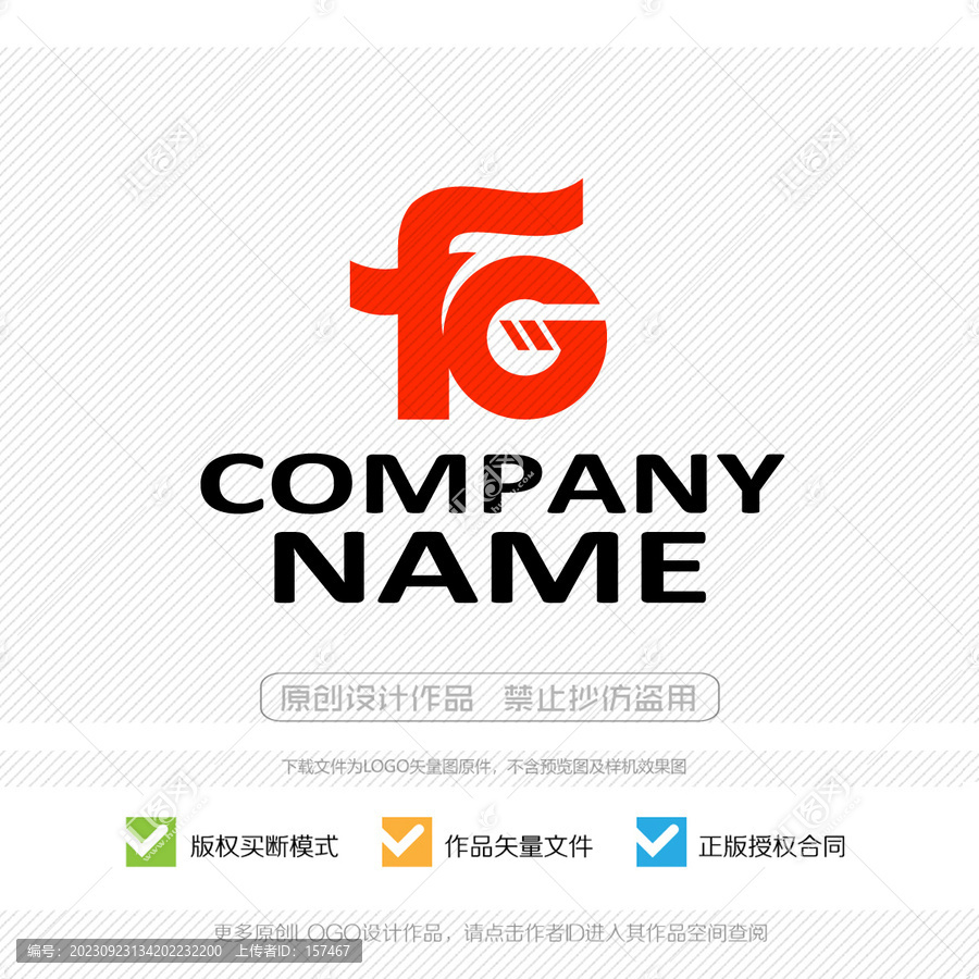 FG字母LOGO標(biāo)志設(shè)計(jì)