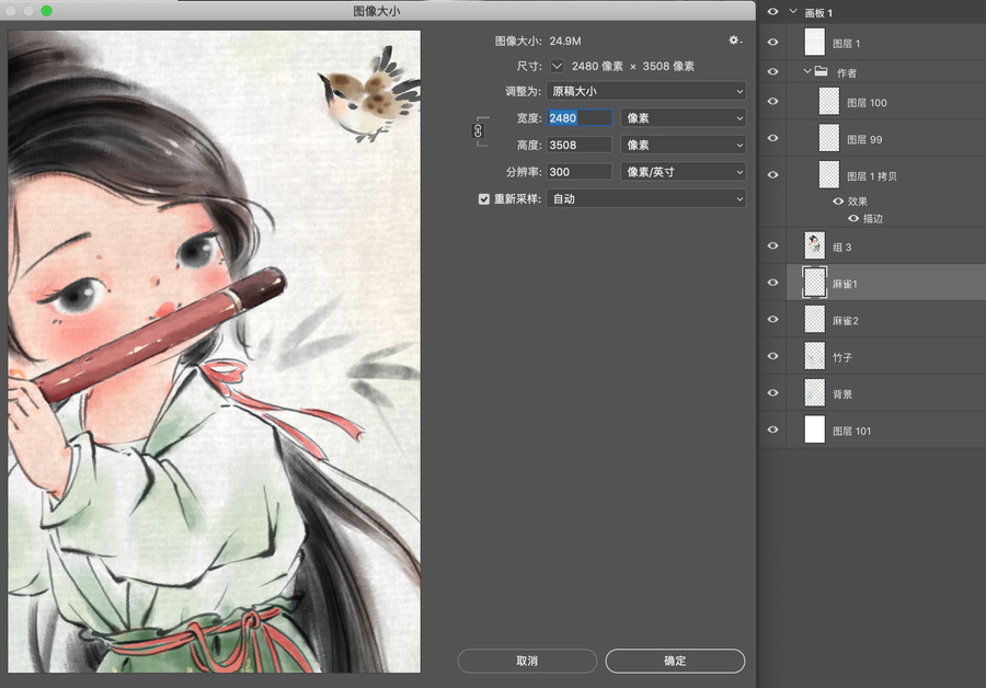 Q版古風(fēng)女孩吹笛子水墨插畫(huà)