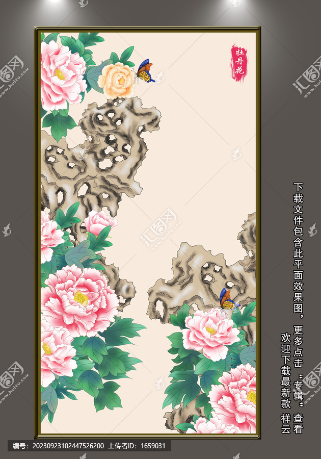 花開富貴
