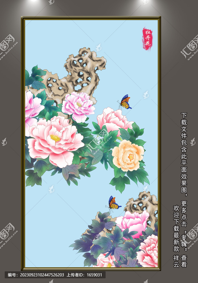 花開富貴