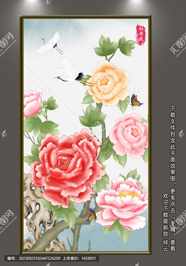 玄關(guān)水彩牡丹花