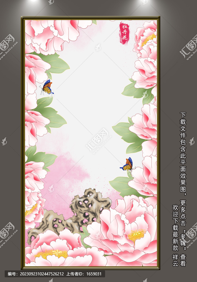 國(guó)畫牡丹花