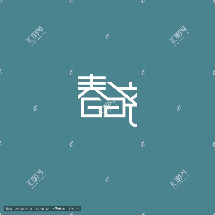 春曉