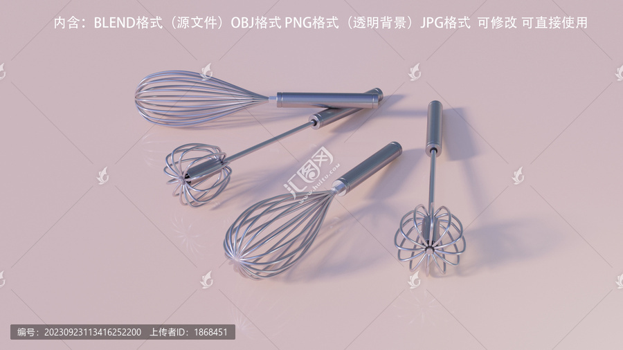 打蛋器3D模型含免摳圖