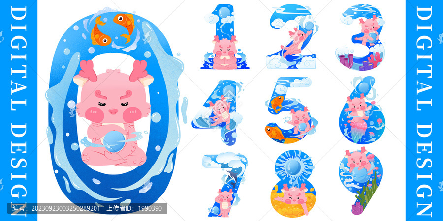 粉色小龍海洋龍年創(chuàng)意數(shù)字