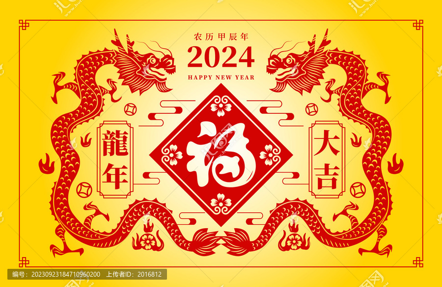 龍年剪紙圖案
