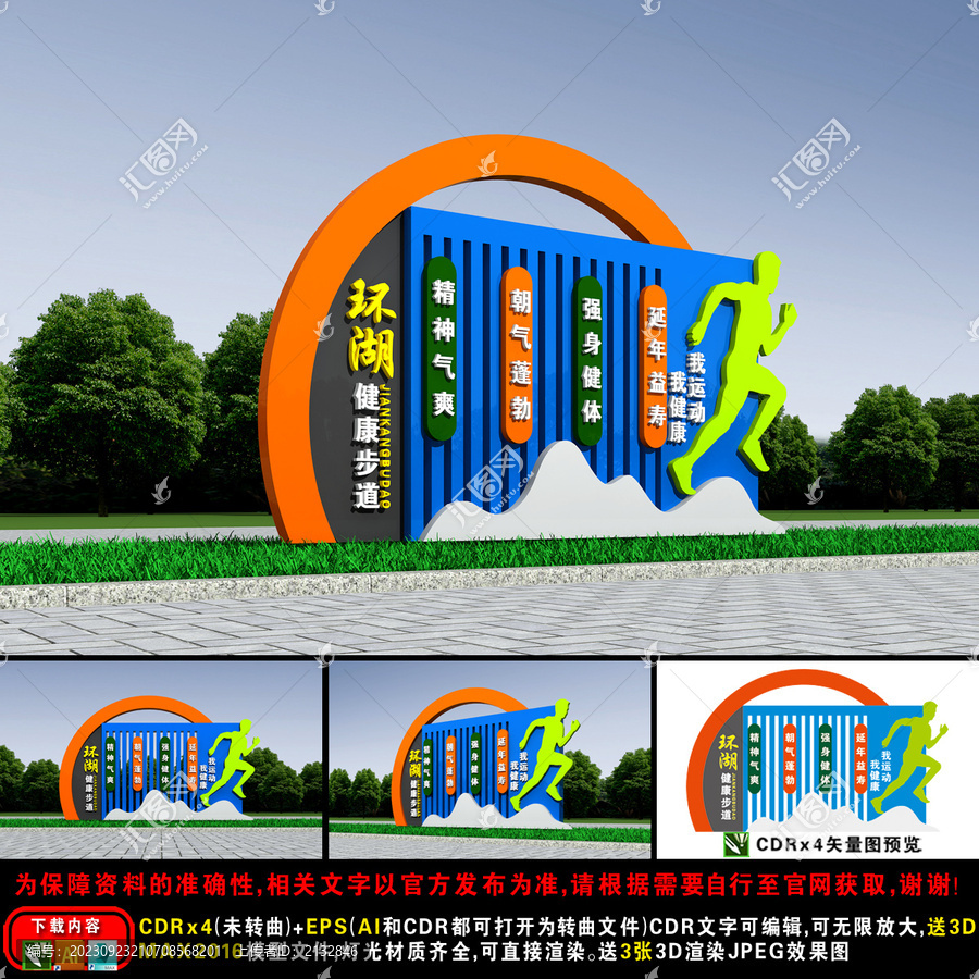 體育主題公園