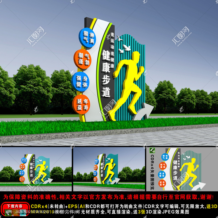 運動主題公園