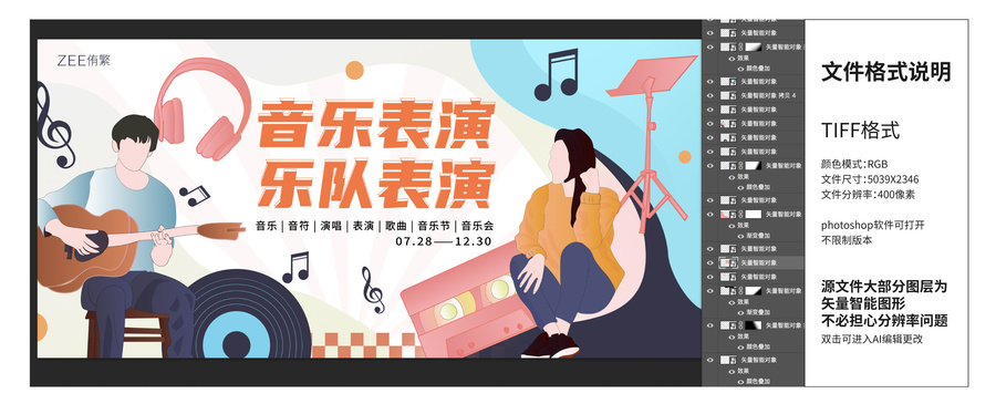 音樂節(jié)樂隊(duì)表演主畫面