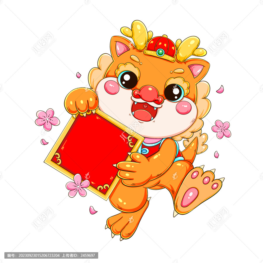 龍年春節(jié)卡通Q版斗方拜年小龍