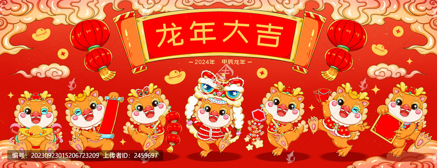 龍年春節(jié)卡通Q版小龍合集