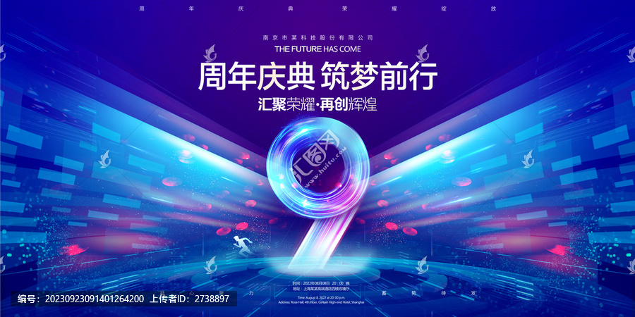 9周年慶