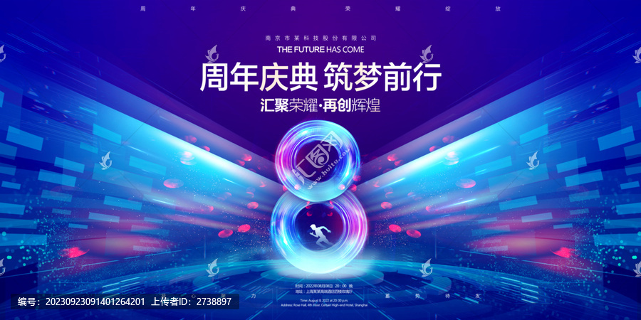8周年慶