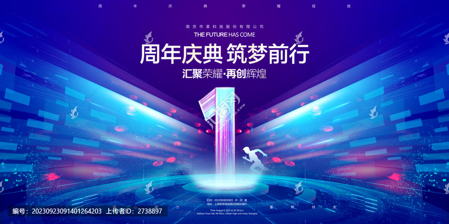 1周年慶典