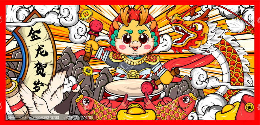 龍年海報(bào)龍年插畫