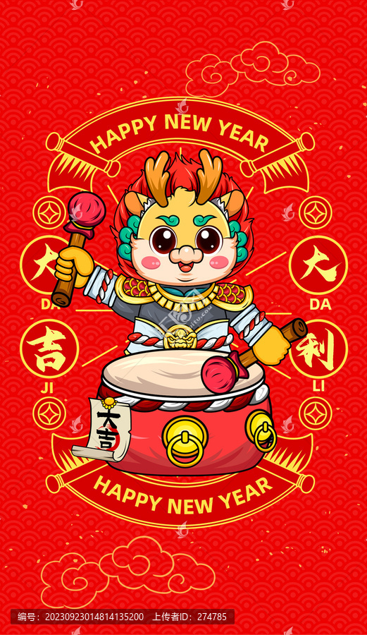 龍年可愛紅包