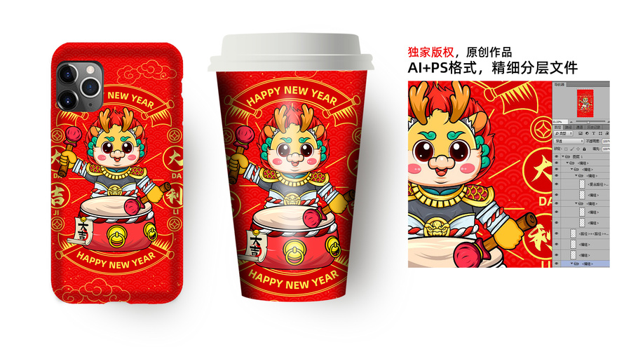 龍年可愛紅包