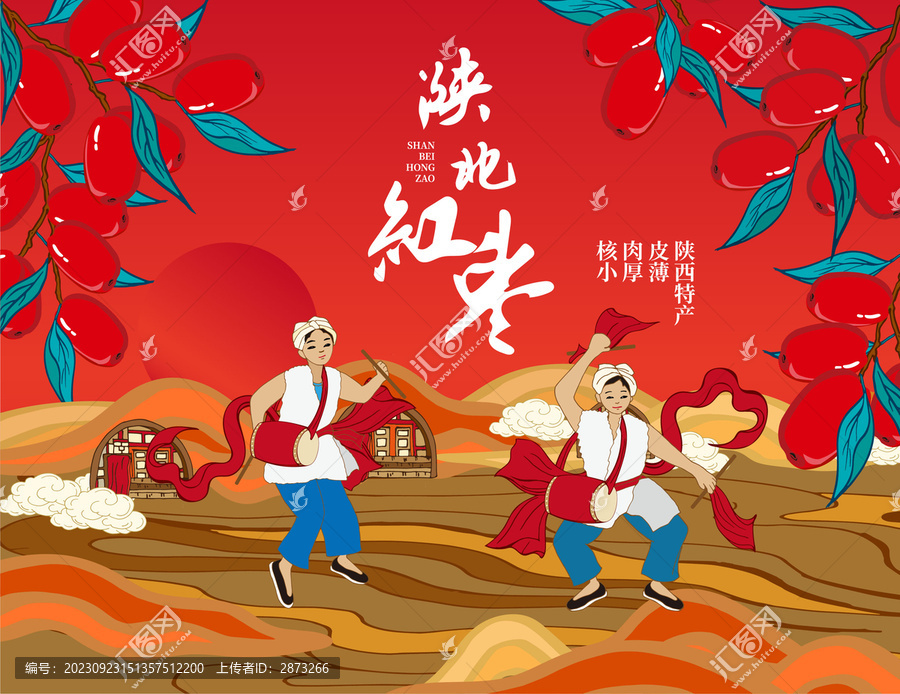 紅棗包裝