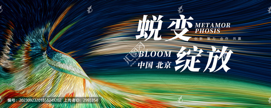 炫彩科技感背景