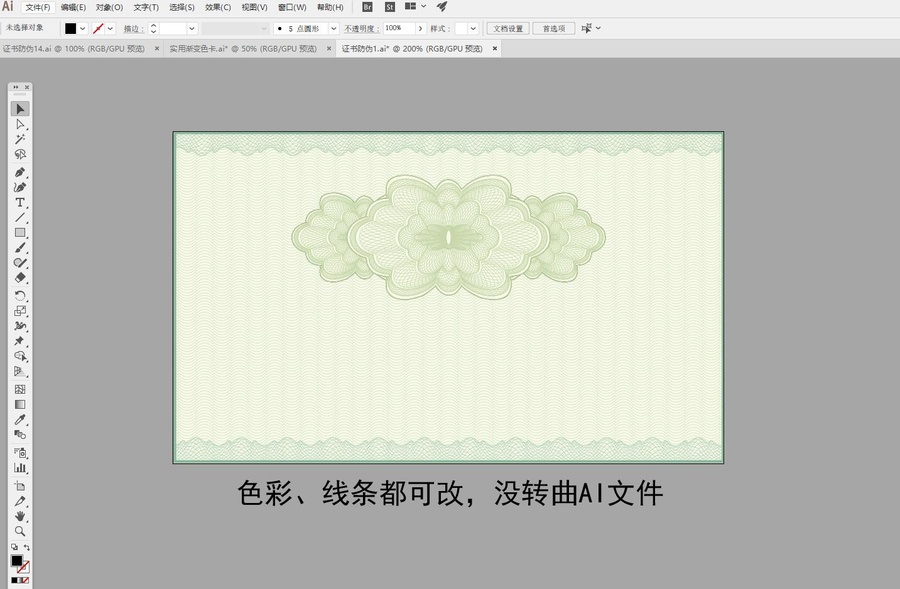 各種證書(shū)通用防偽底紋背景