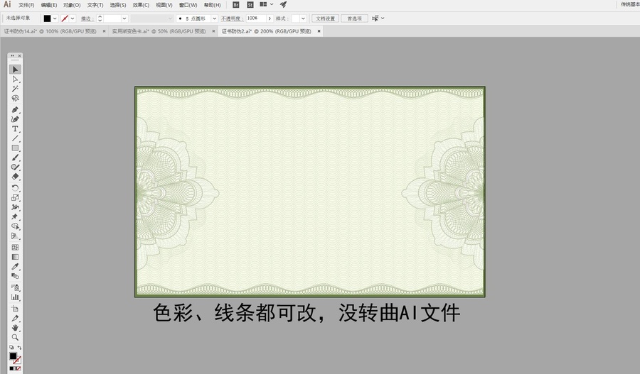 證書防偽通用背景