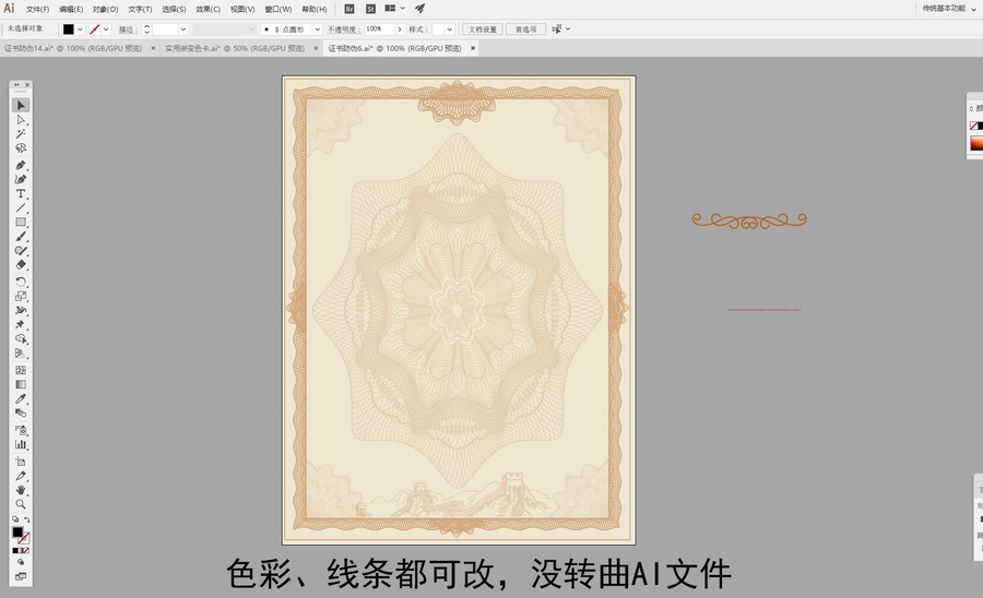 證書防偽底紋模板
