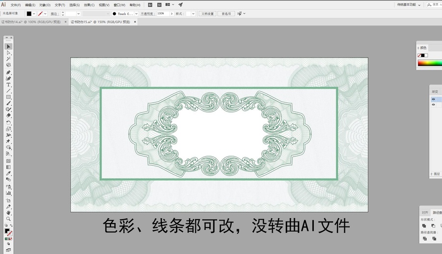證書證件防偽底紋背