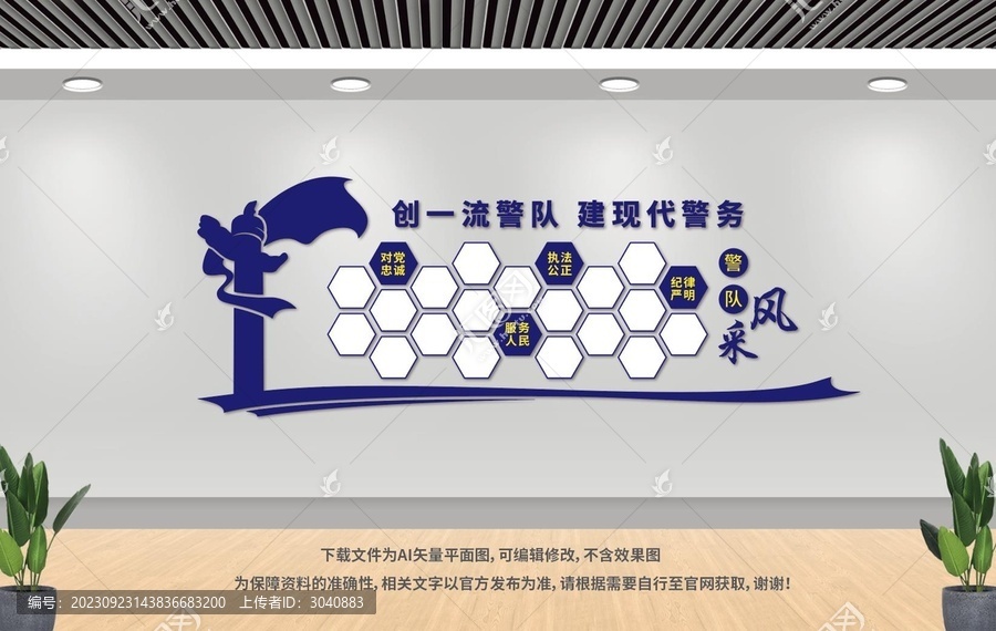 警隊風(fēng)采