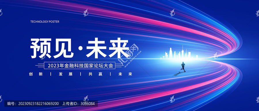 會議背景板
