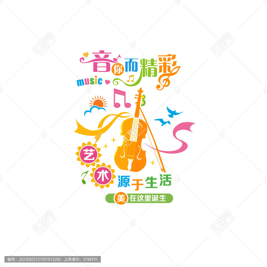 音樂形象造型墻