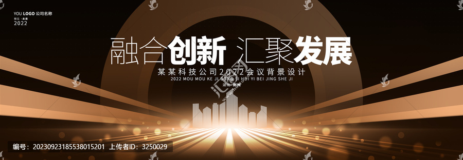 高端活動(dòng)會(huì)議背景