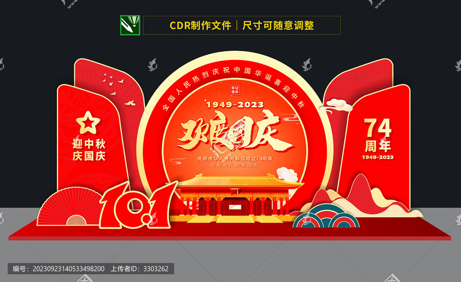 國慶美陳