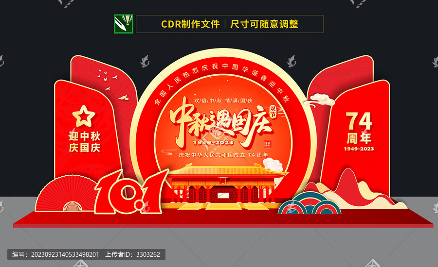國慶美陳