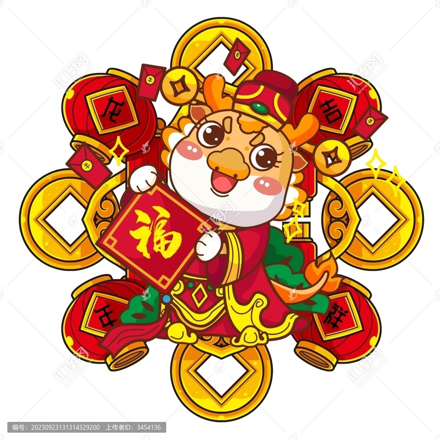 龍年年畫吉祥物龍年吉祥福到